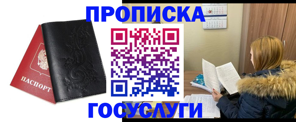 миграционный учет в Кандалакше